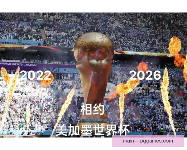 2026世界杯官方邮寄专区全新上线 精选纪念品与定制服务等你来体验